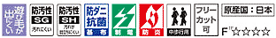 シンコーニューコスモ機能性マーク画像