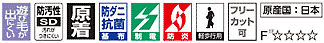 シンコーニュームース機能性マークフォト